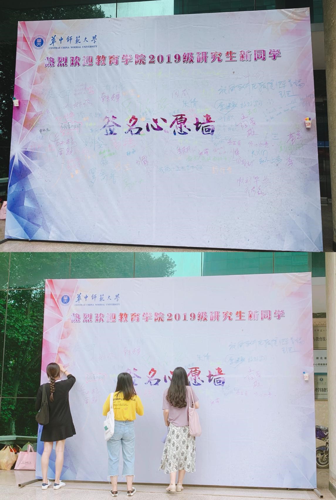 可以看到,在学院为新生准备的签名心愿墙上,许多新生拿笔如有神,写下