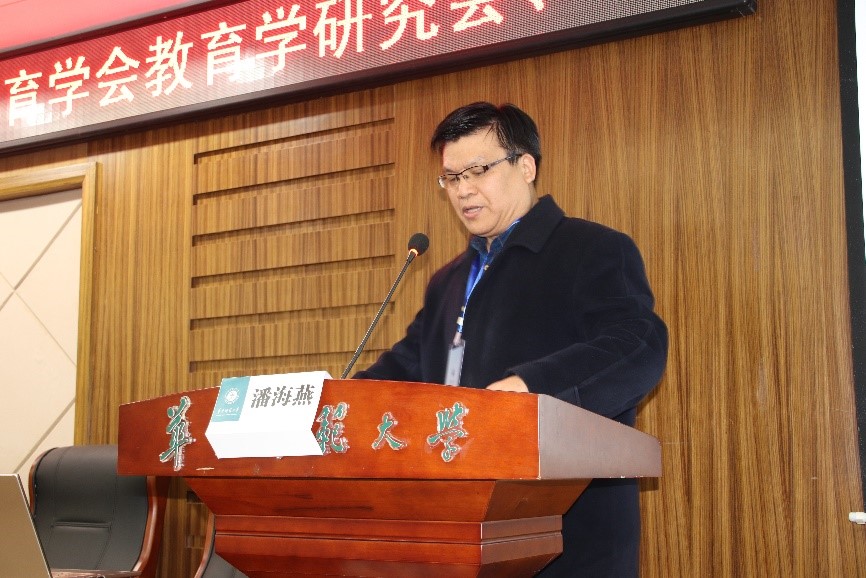 湖北第二师范学院潘海燕教授作题为《"自我经验"是激励教师专业发展